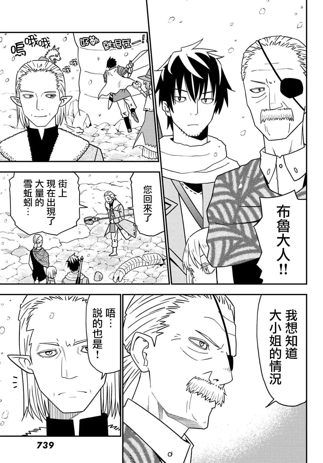 第48话 第25页