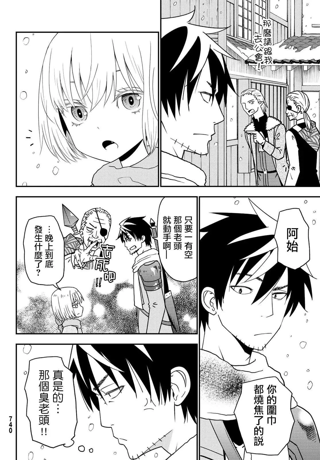 第48话 第26页