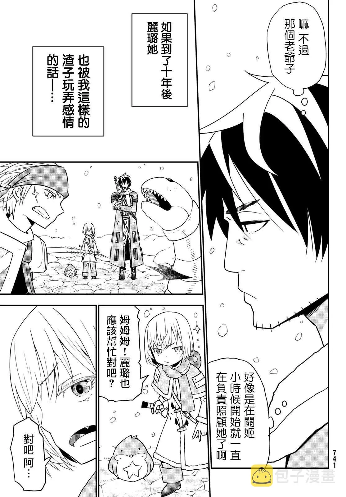 第48话 第27页