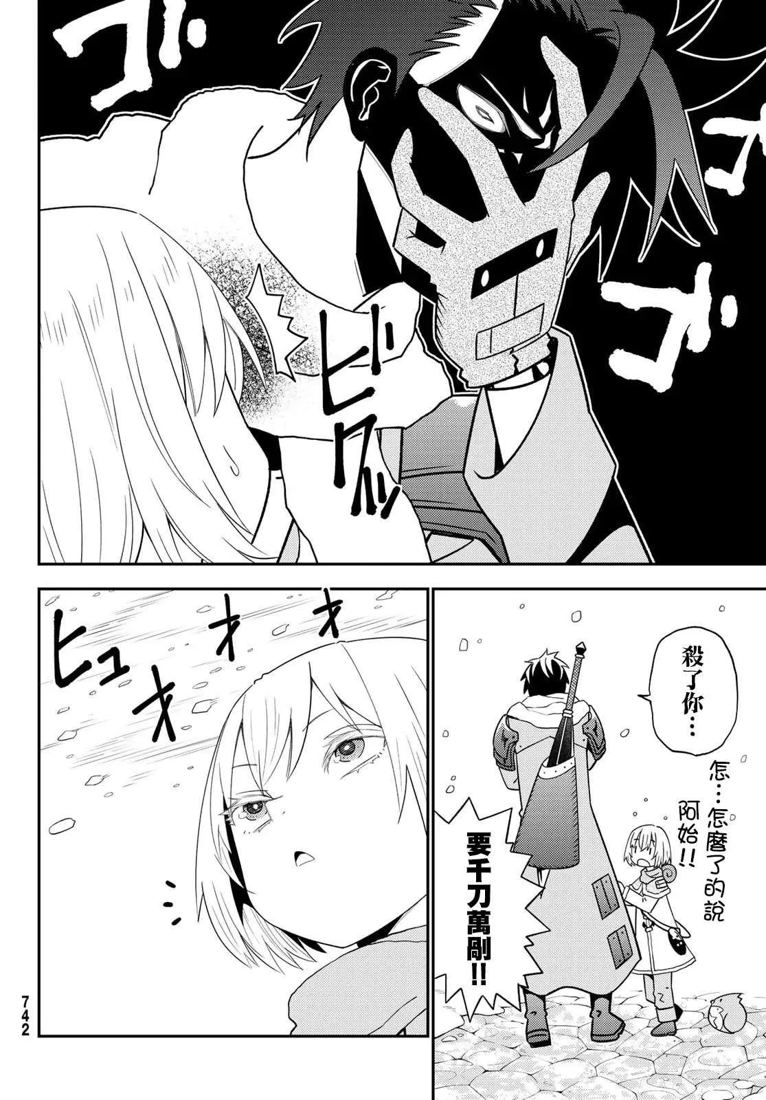 第48话 第28页