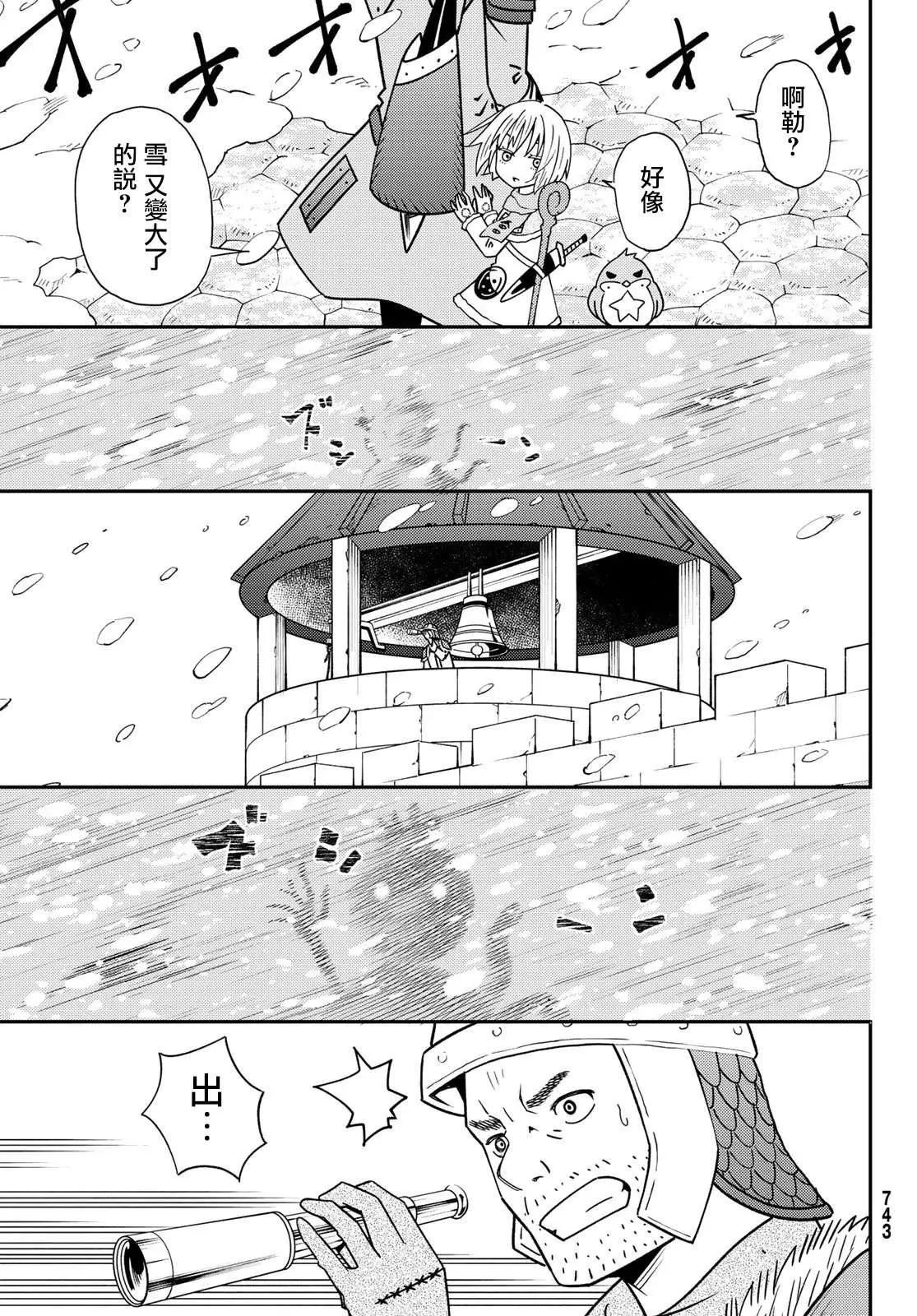 第48话 第29页