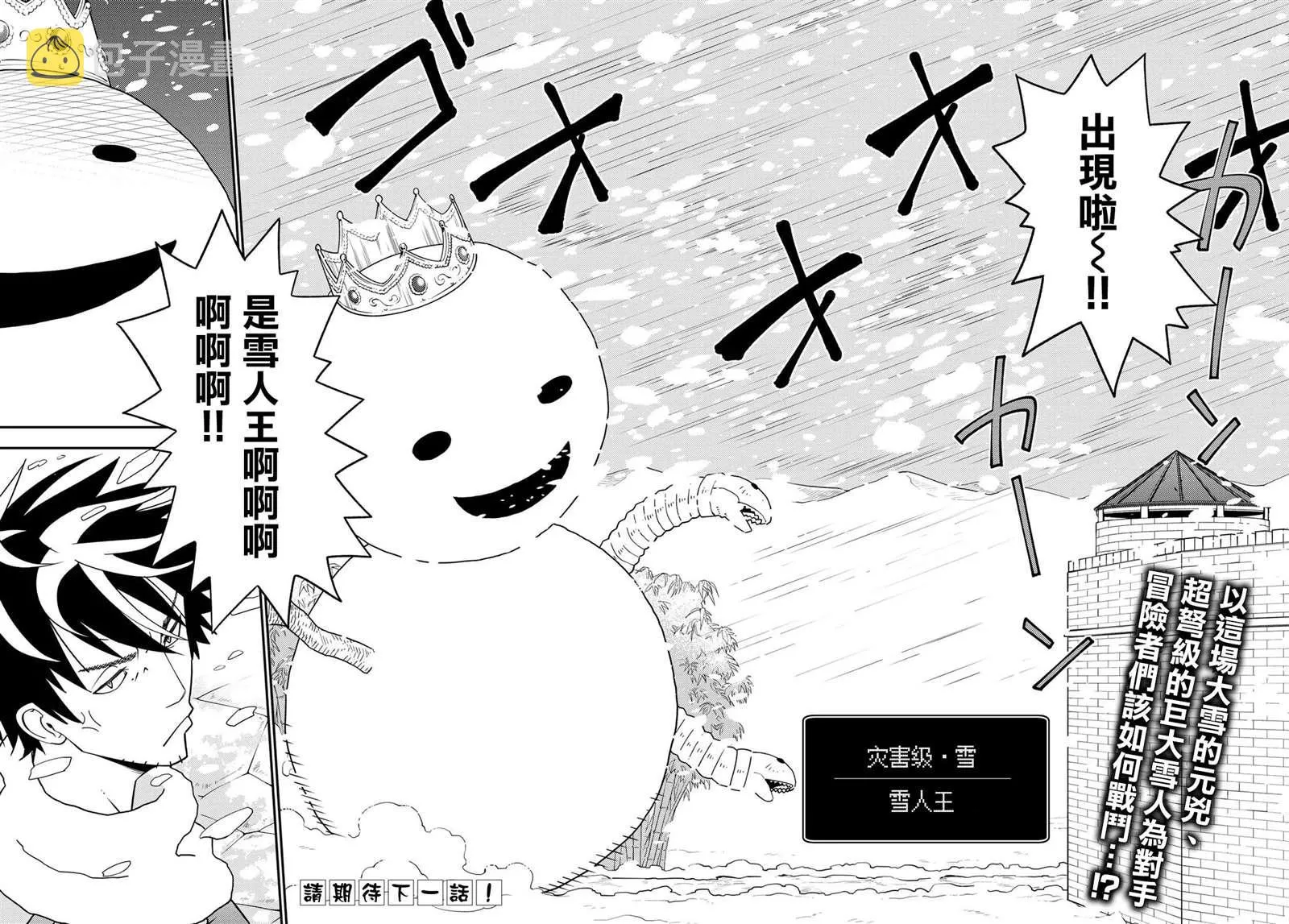 第48话 第30页