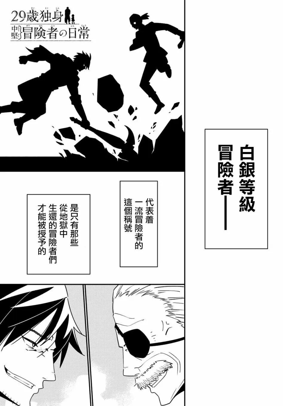 第47话 第1页