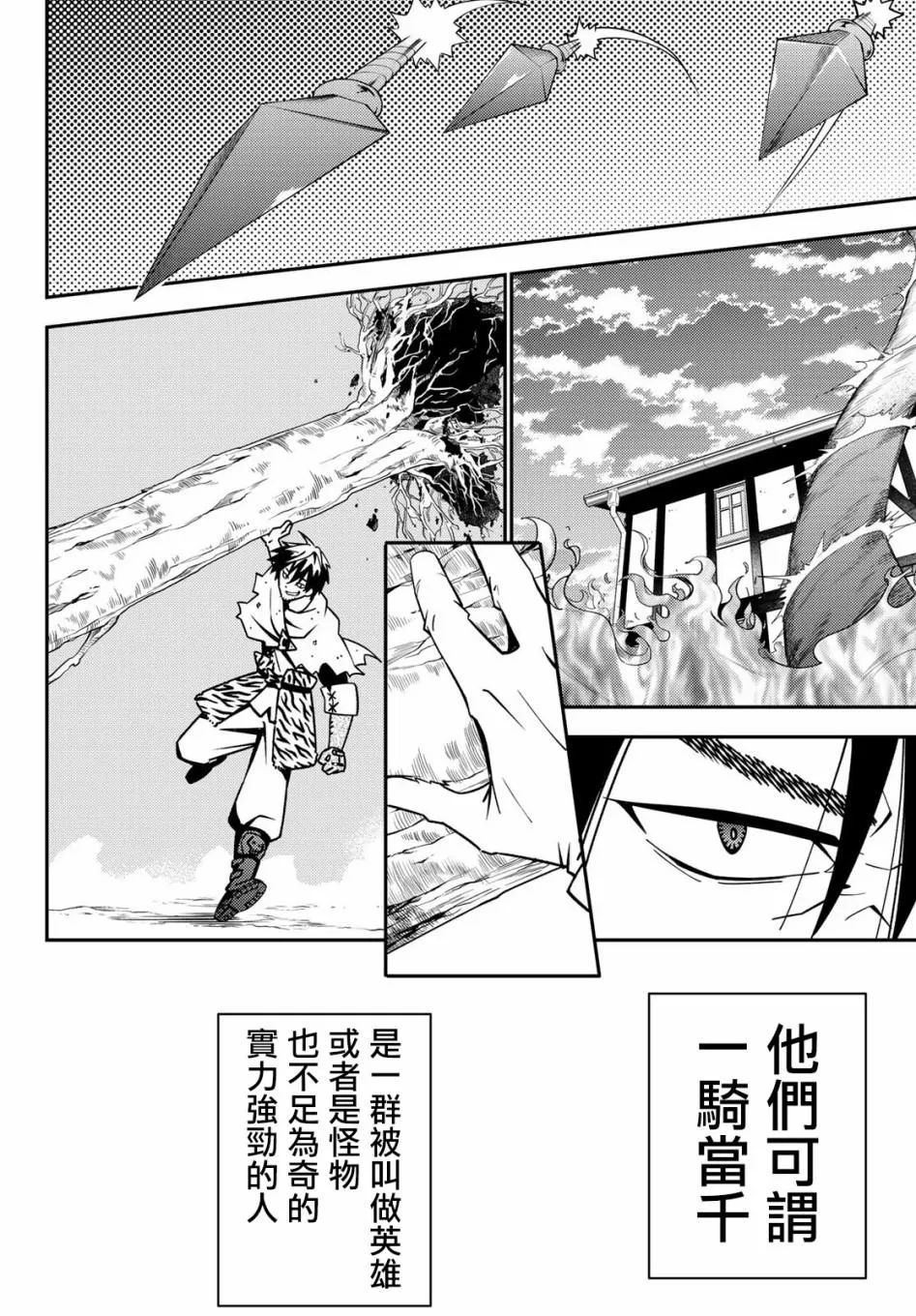 第47话 第2页