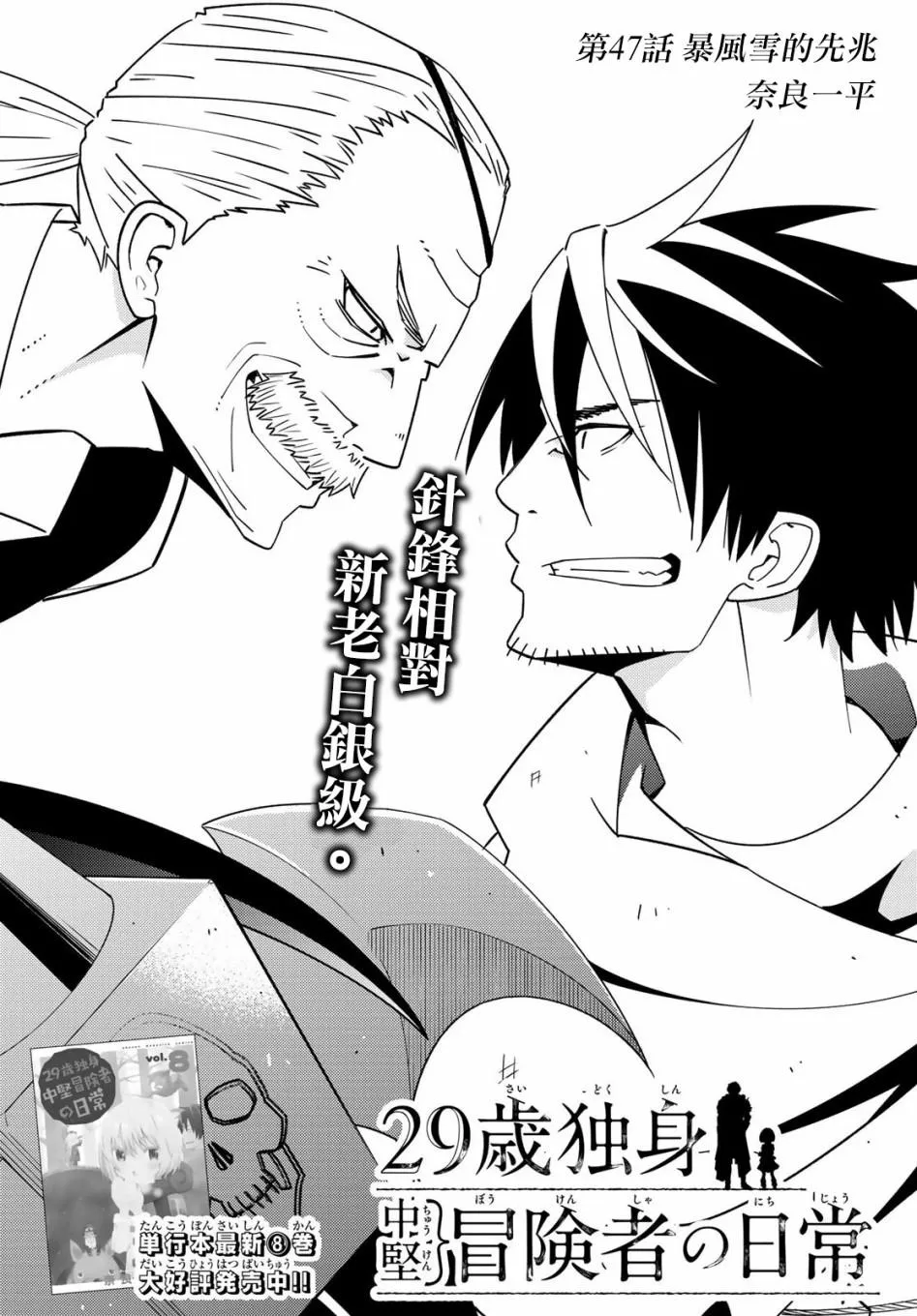 第47话 第3页