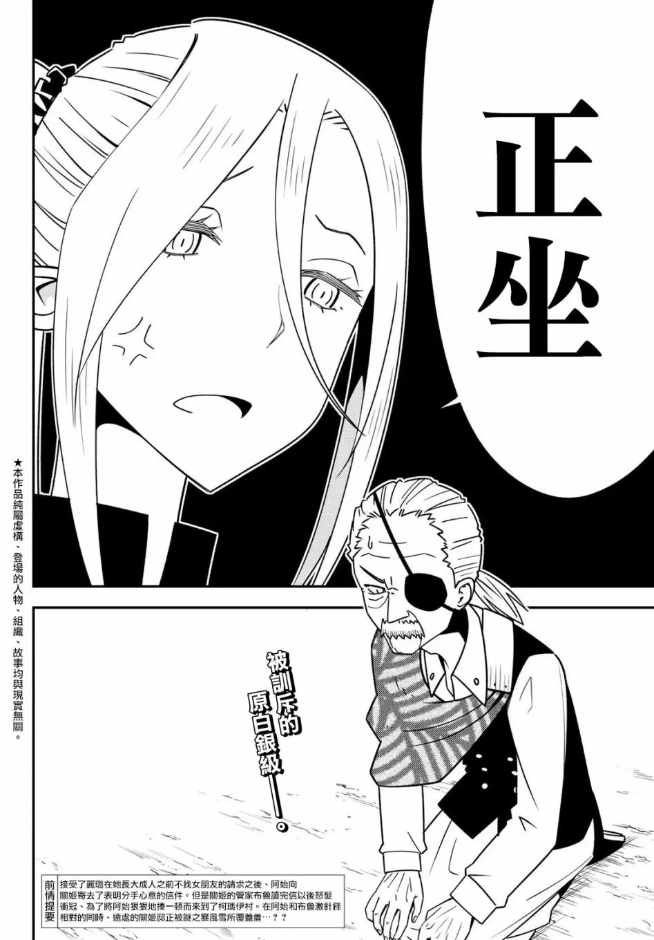 第47话 第4页