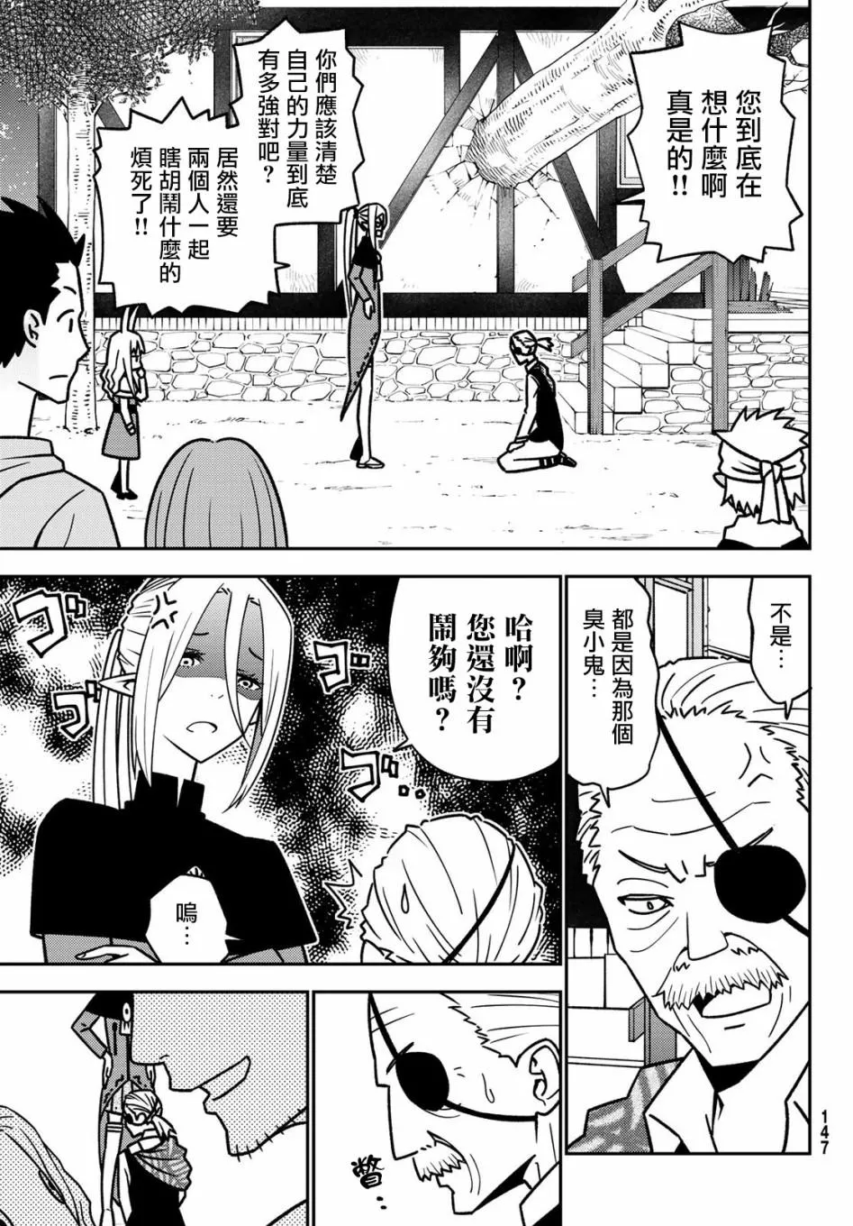 第47话 第5页