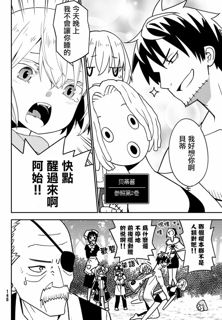 第47话 第6页
