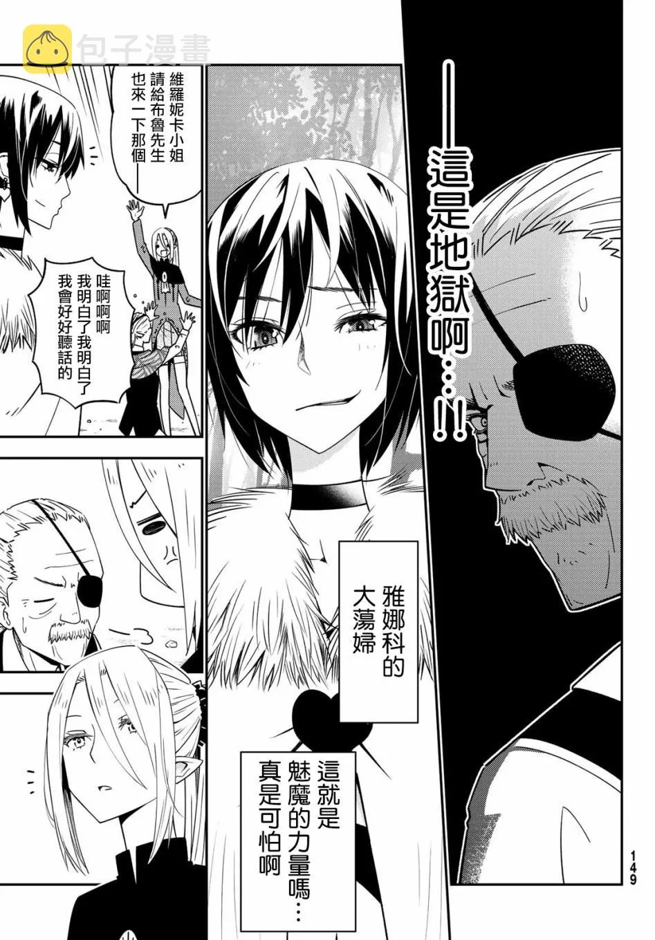 第47话 第7页