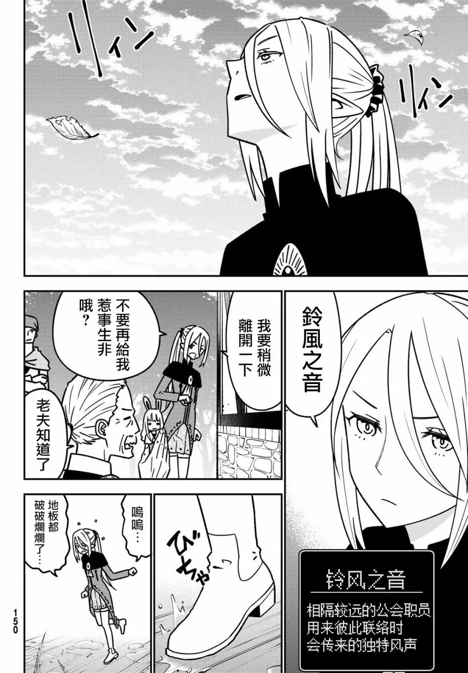 第47话 第8页