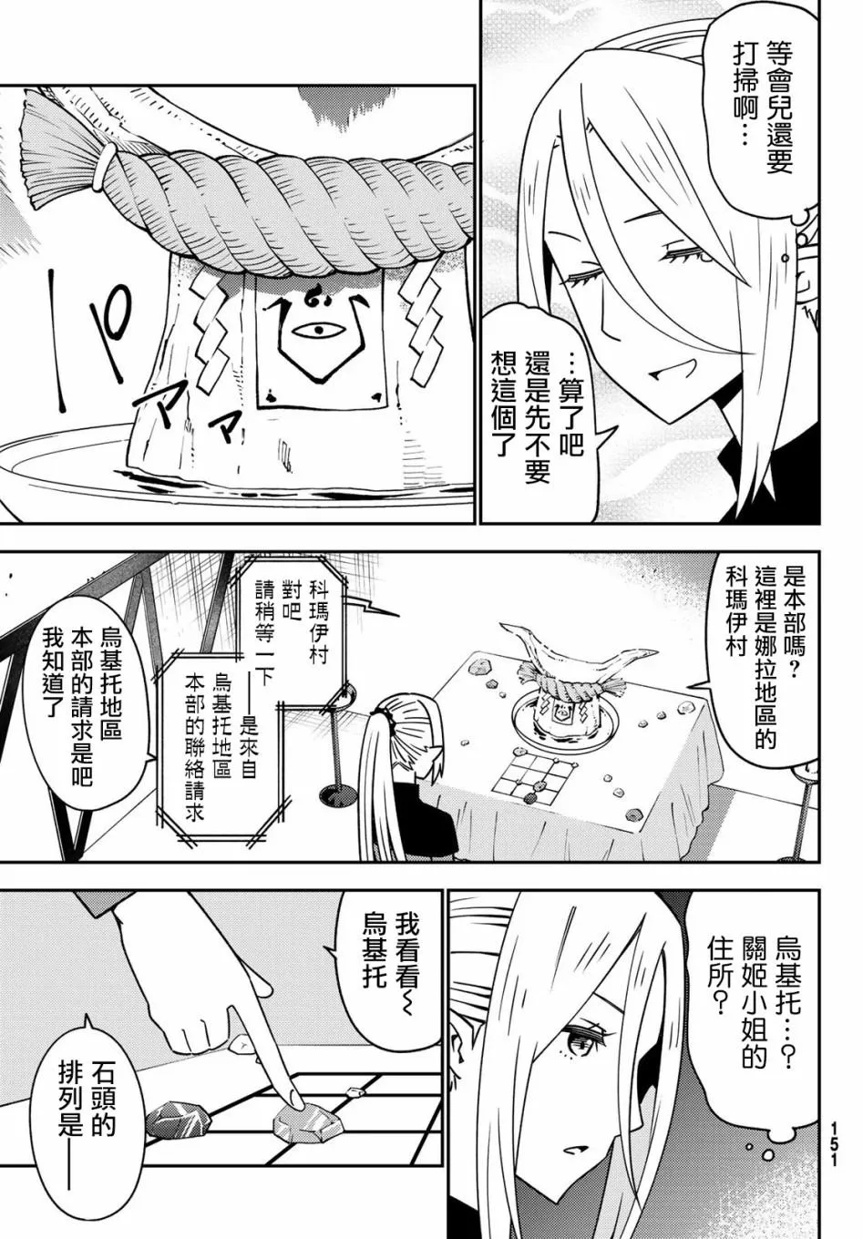 第47话 第9页