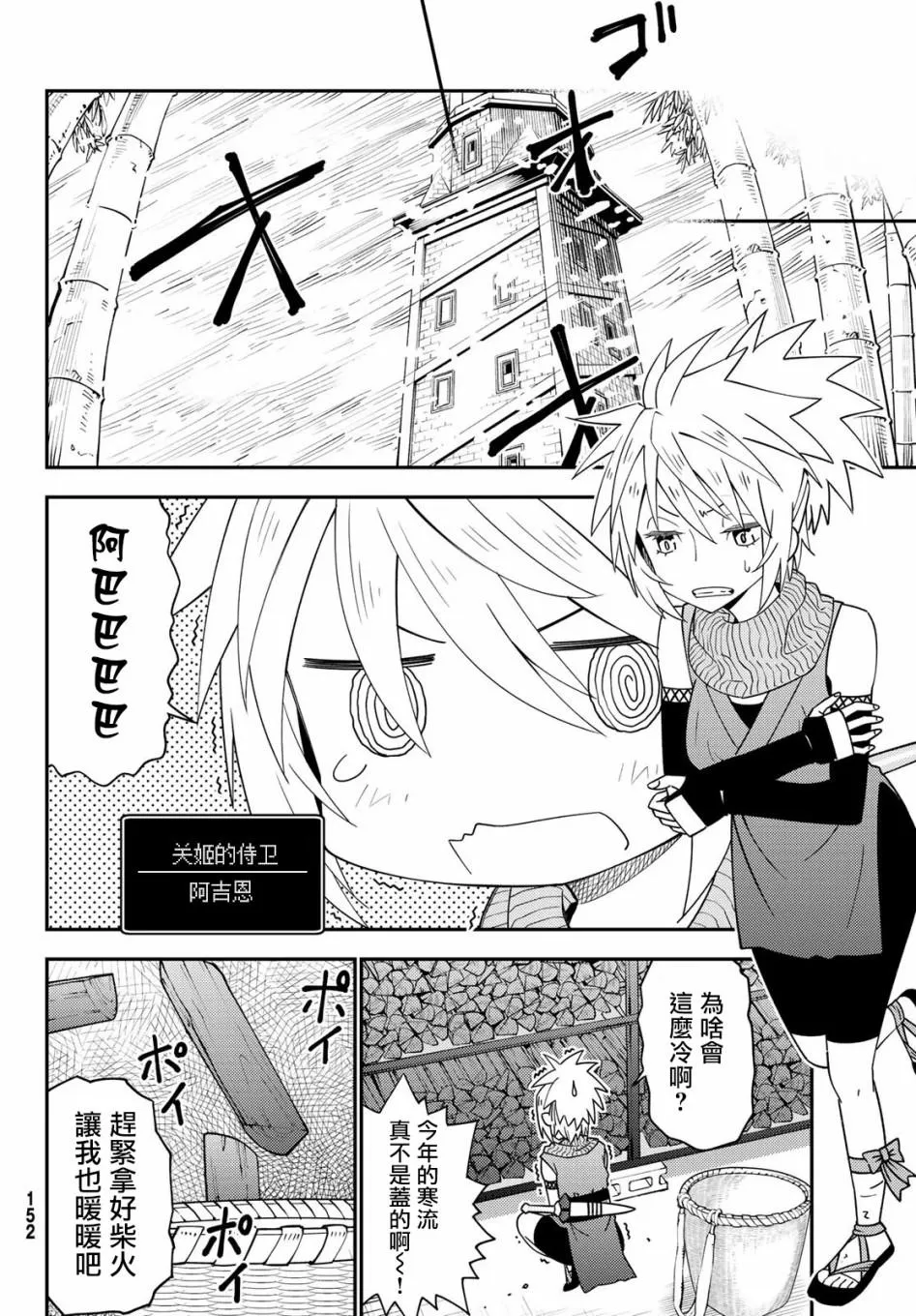 第47话 第10页