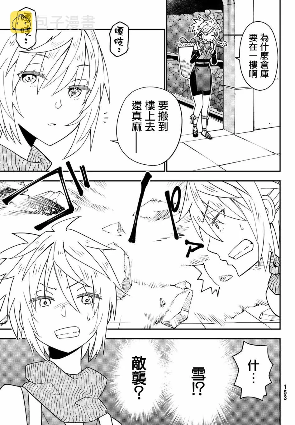 第47话 第11页
