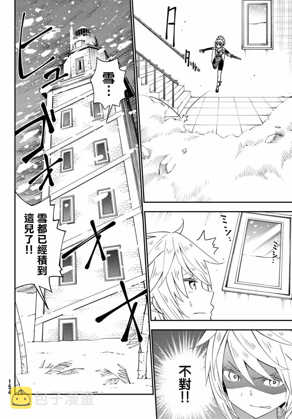 第47话 第12页