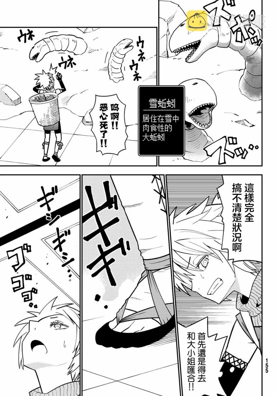 第47话 第13页