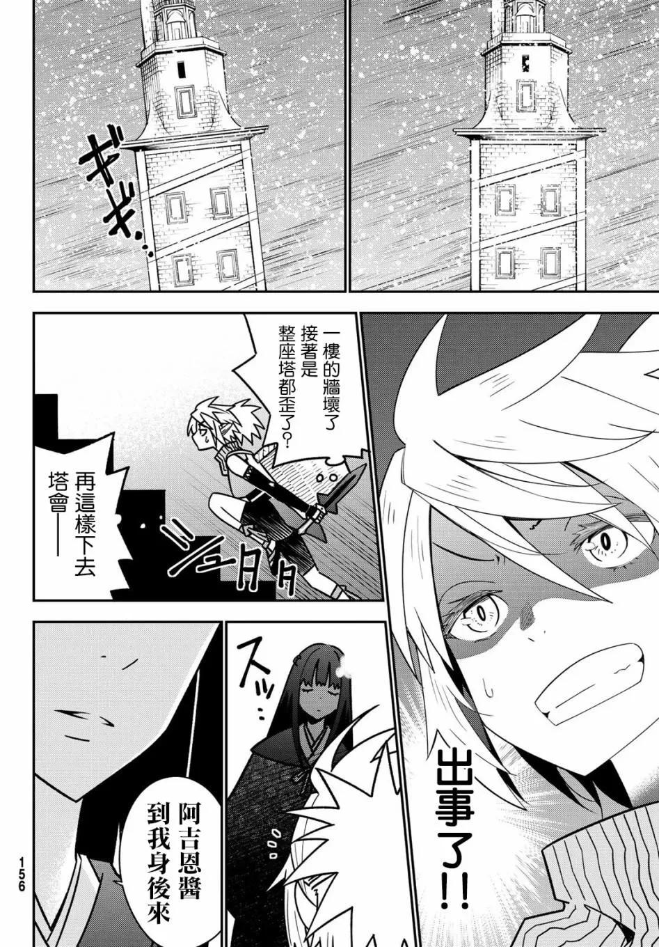 第47话 第14页