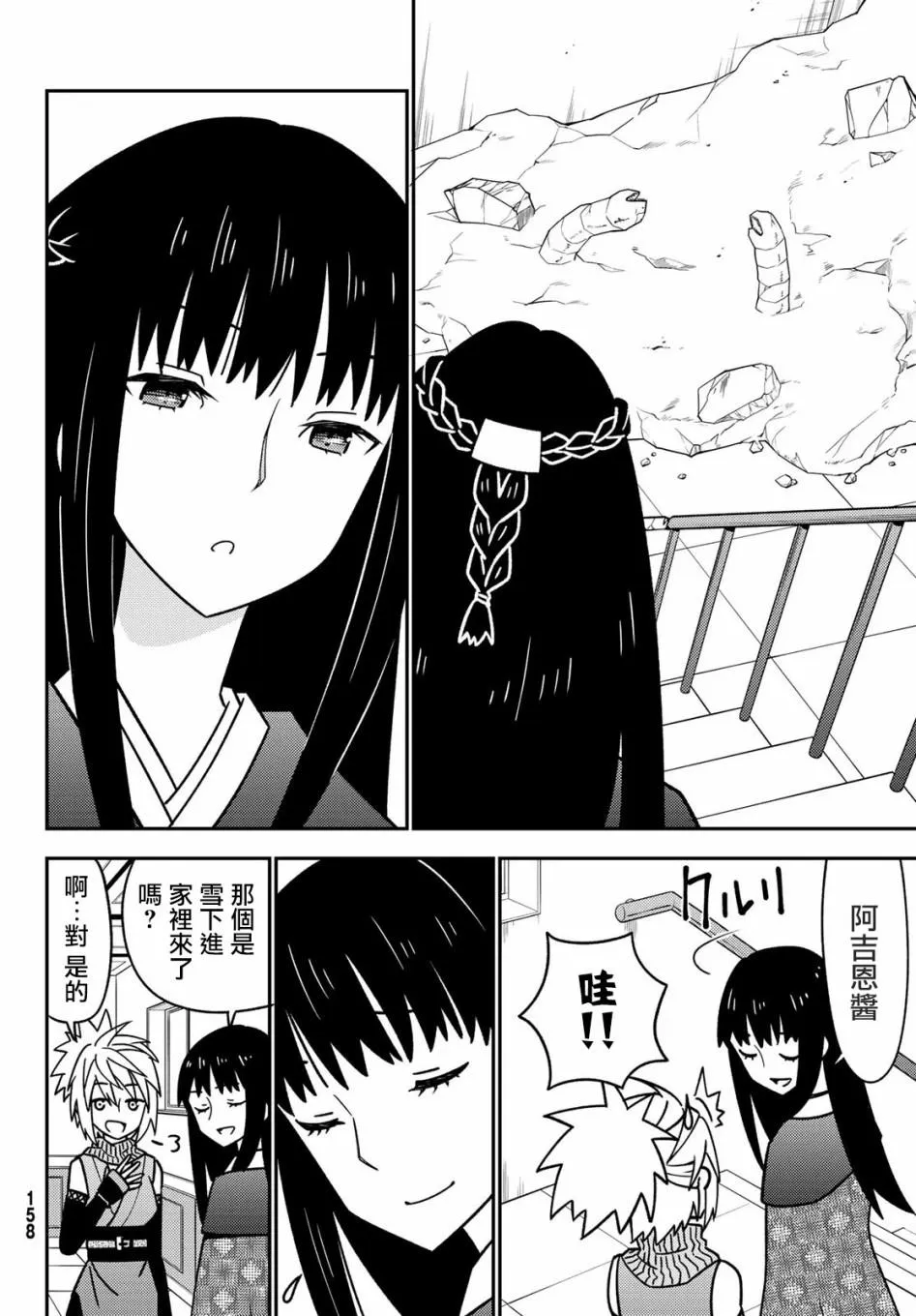 第47话 第16页