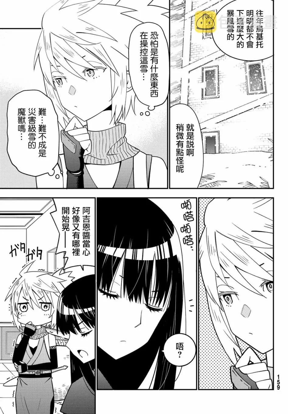 第47话 第17页