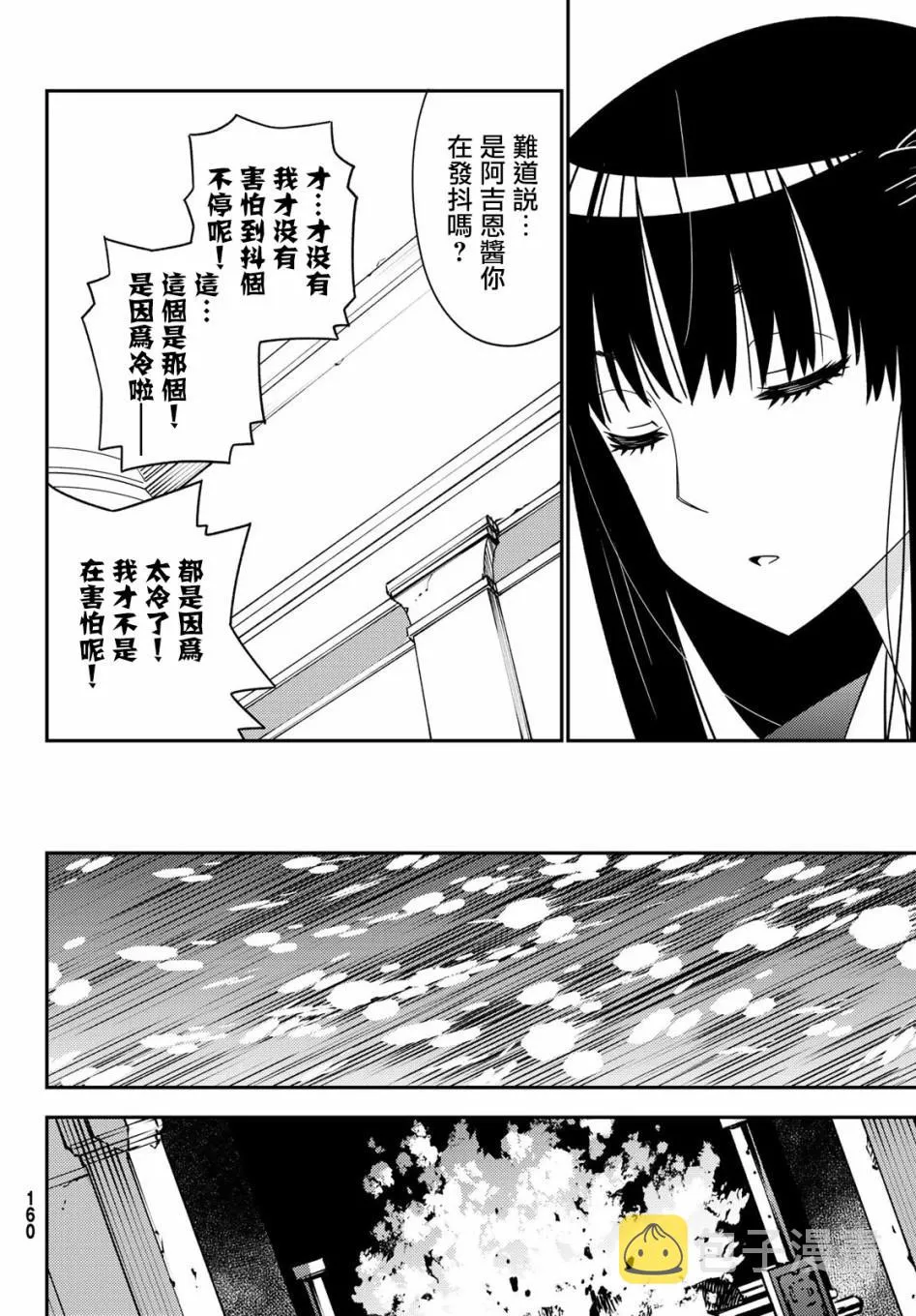 第47话 第18页