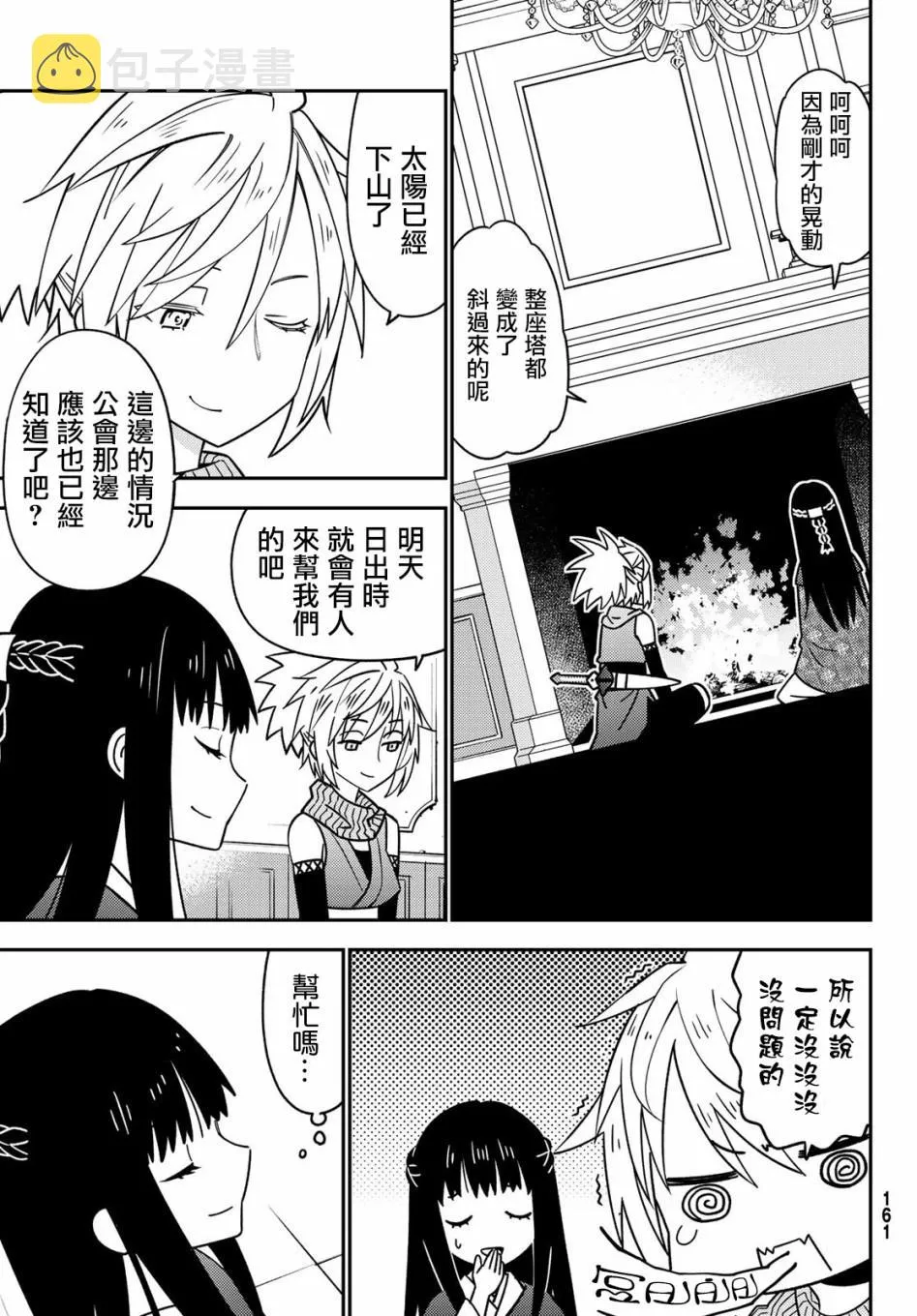 第47话 第19页