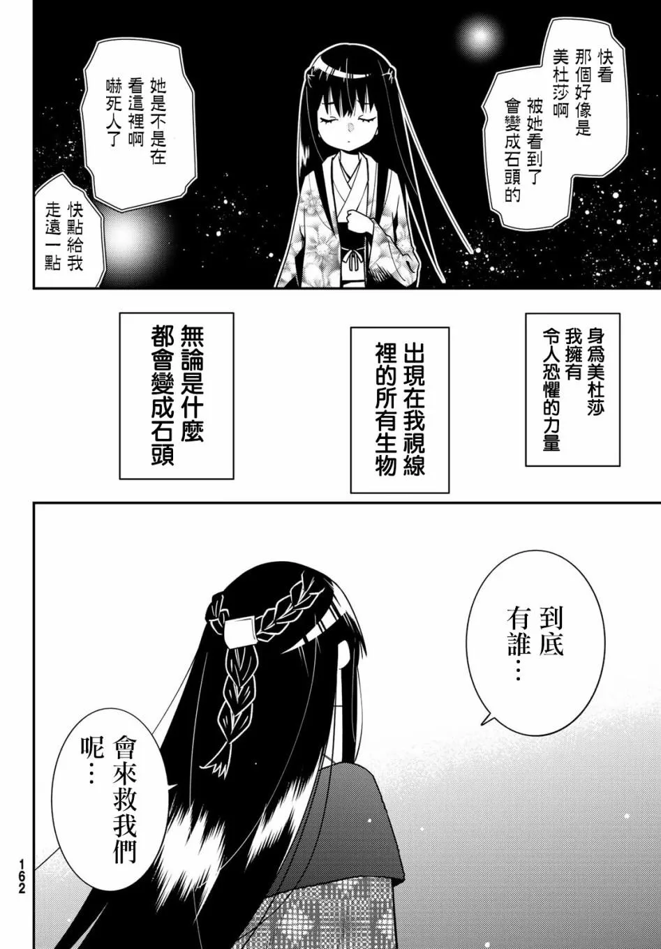 第47话 第20页