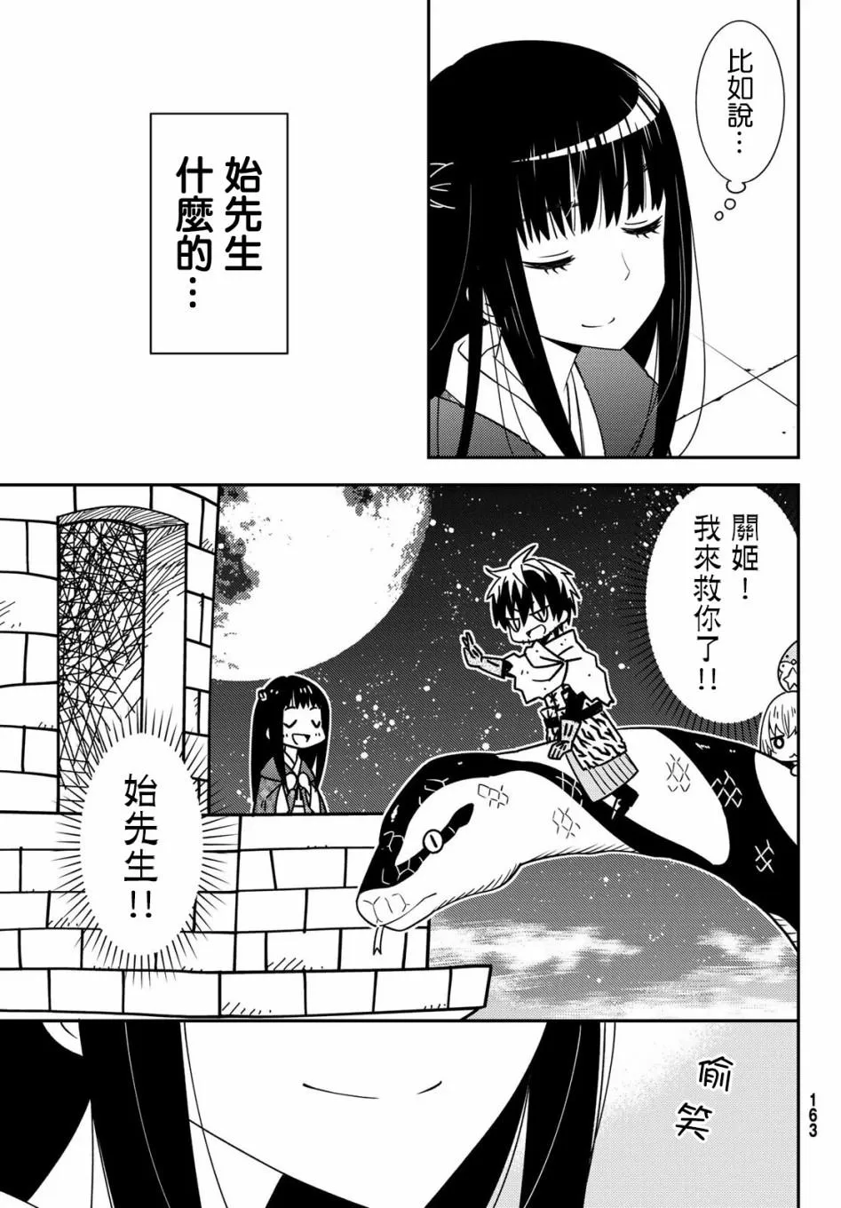 第47话 第21页