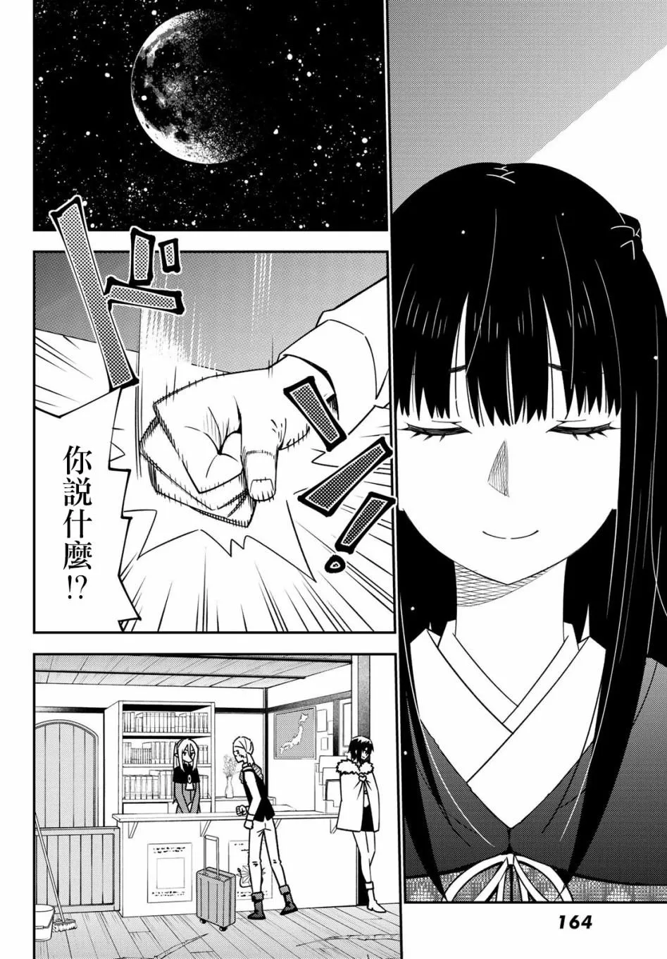第47话 第22页