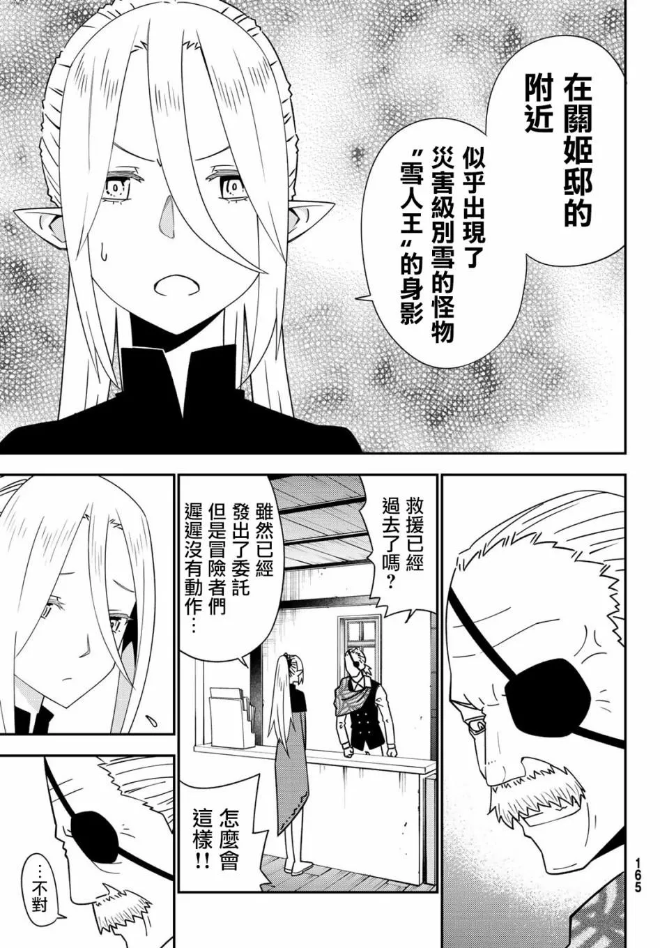 第47话 第23页