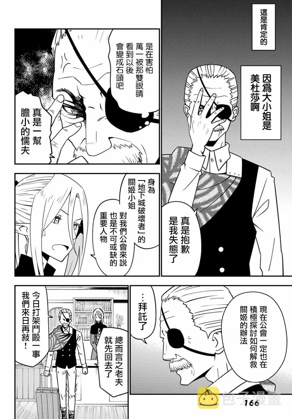 第47话 第24页
