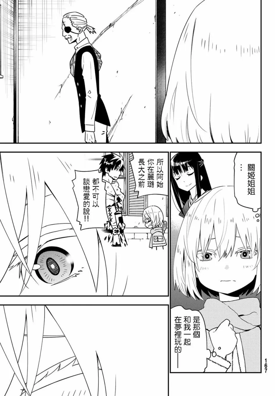 第47话 第25页