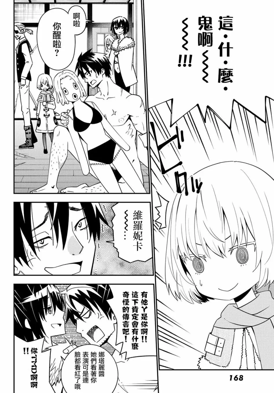 第47话 第26页