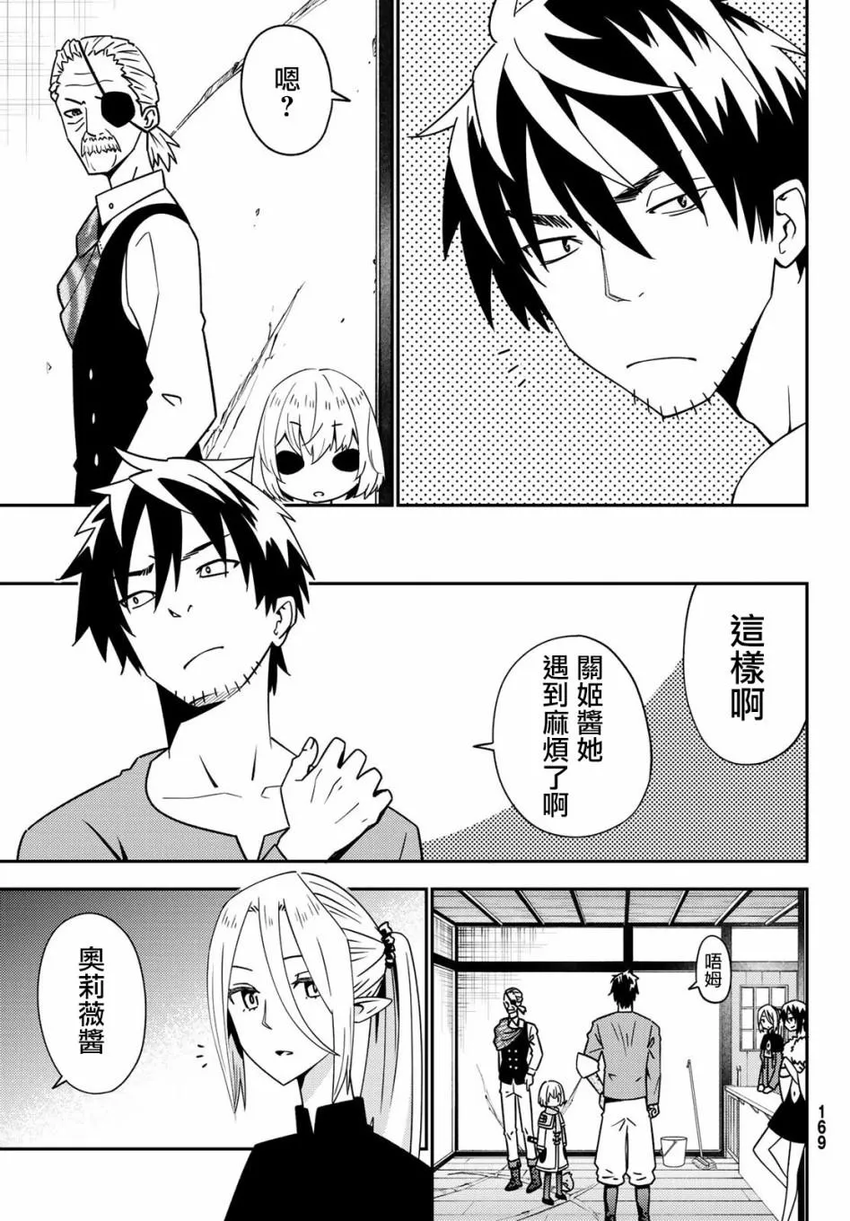 第47话 第27页