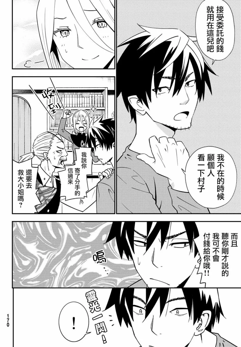 第47话 第28页