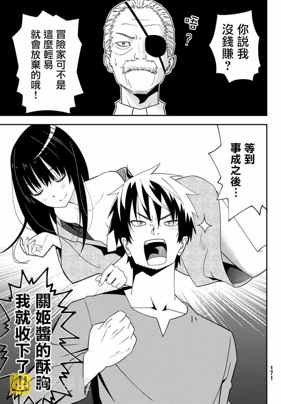 第47话 第29页