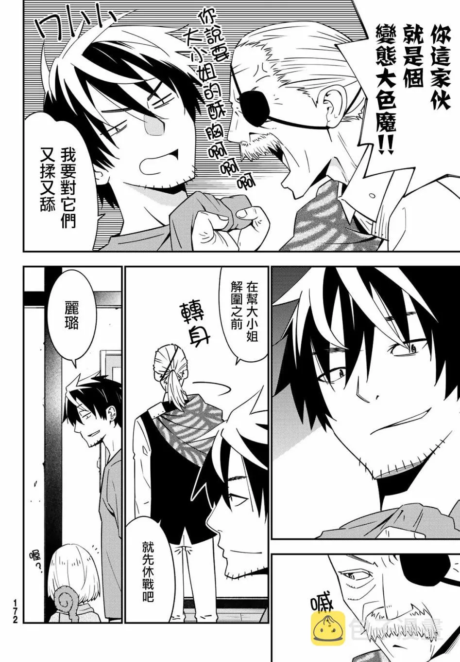 第47话 第30页