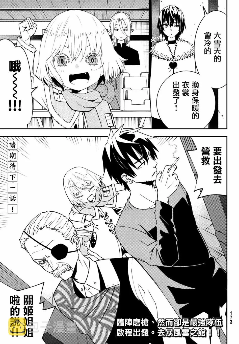 第47话 第31页