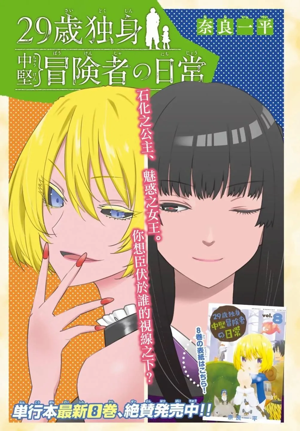 第46话 第1页