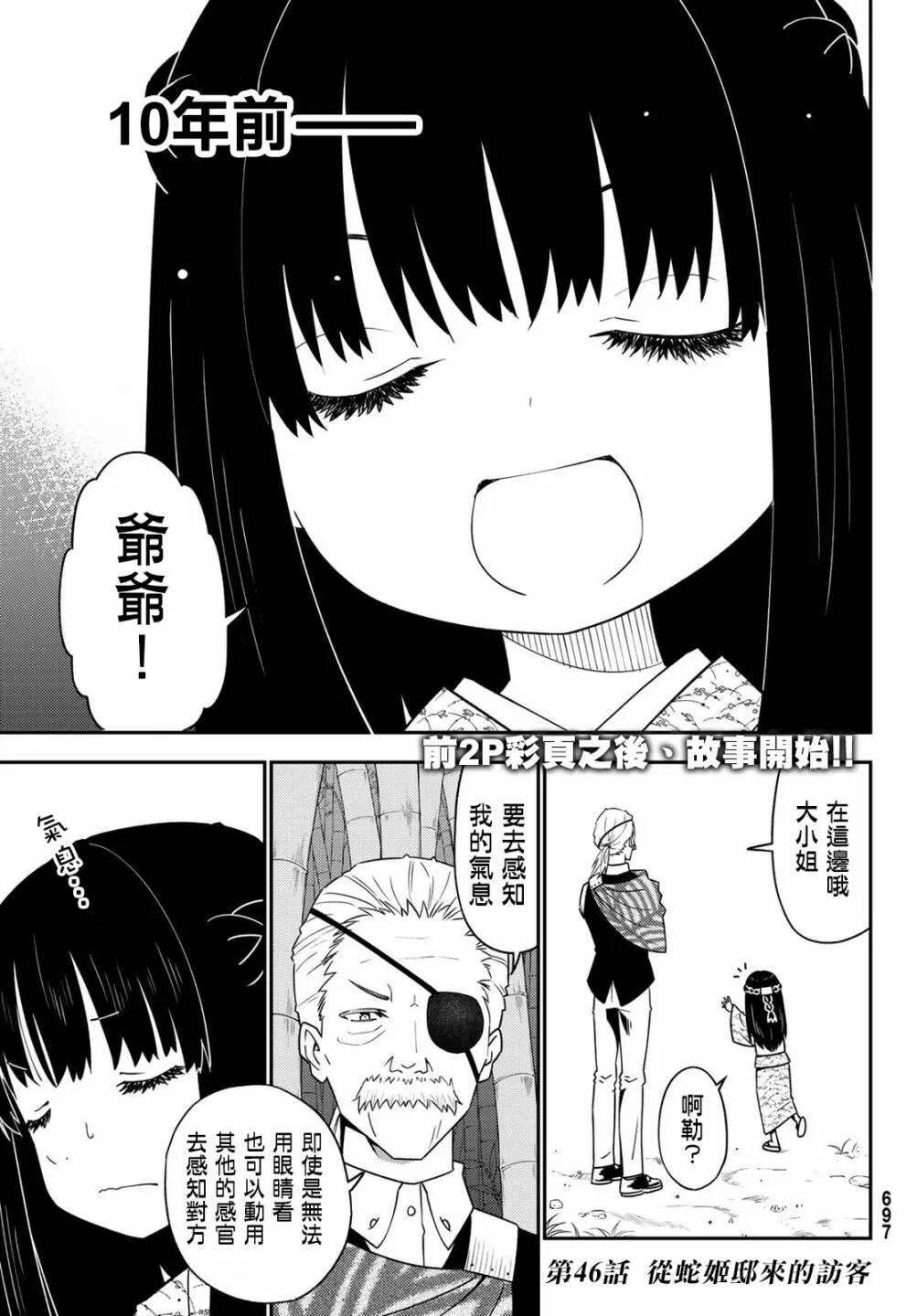 第46话 第3页