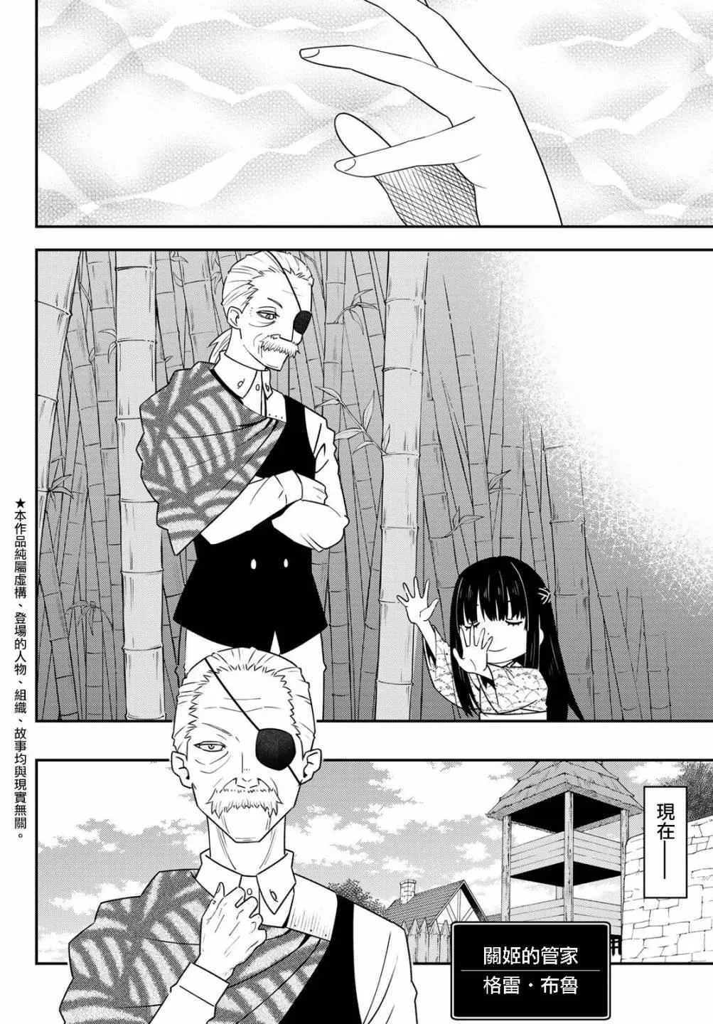 第46话 第4页