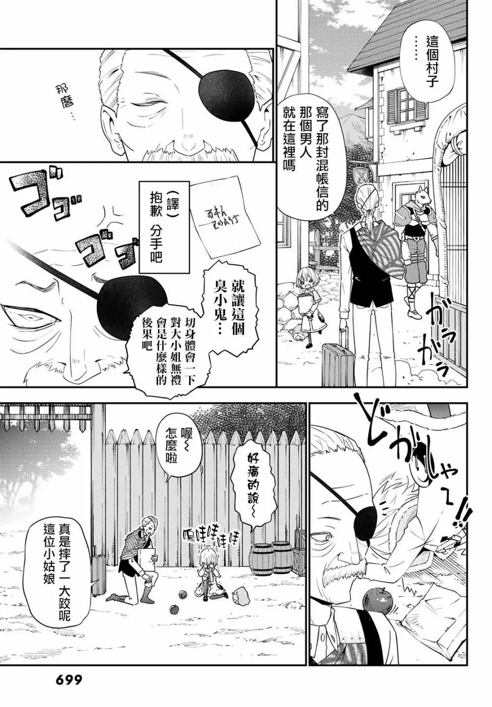 第46话 第5页