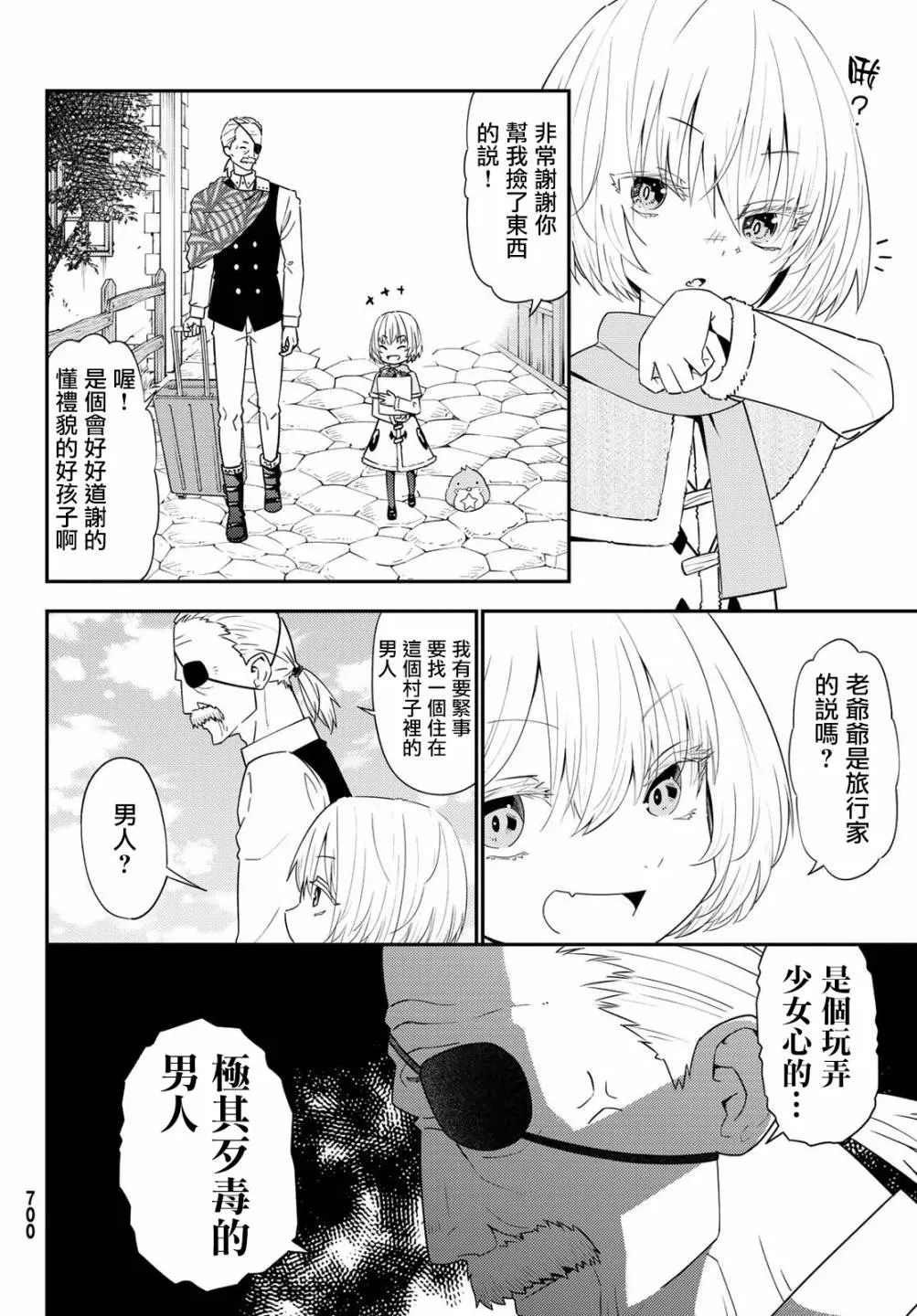 第46话 第6页