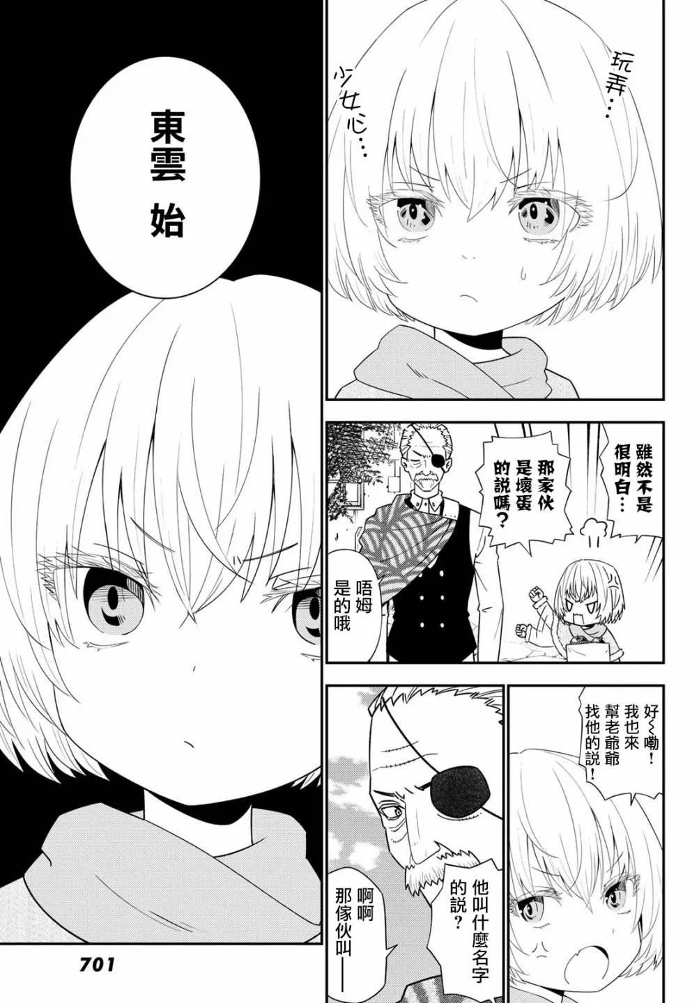 第46话 第7页