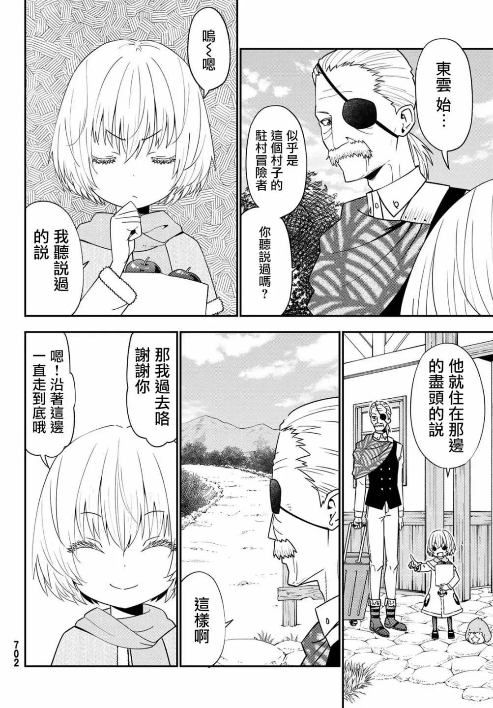 第46话 第8页