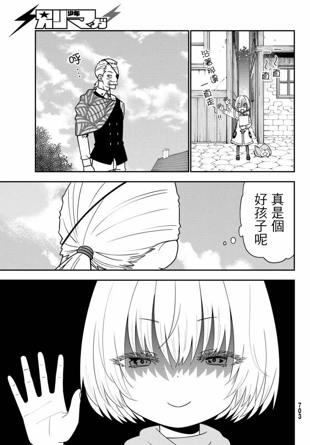 第46话 第9页