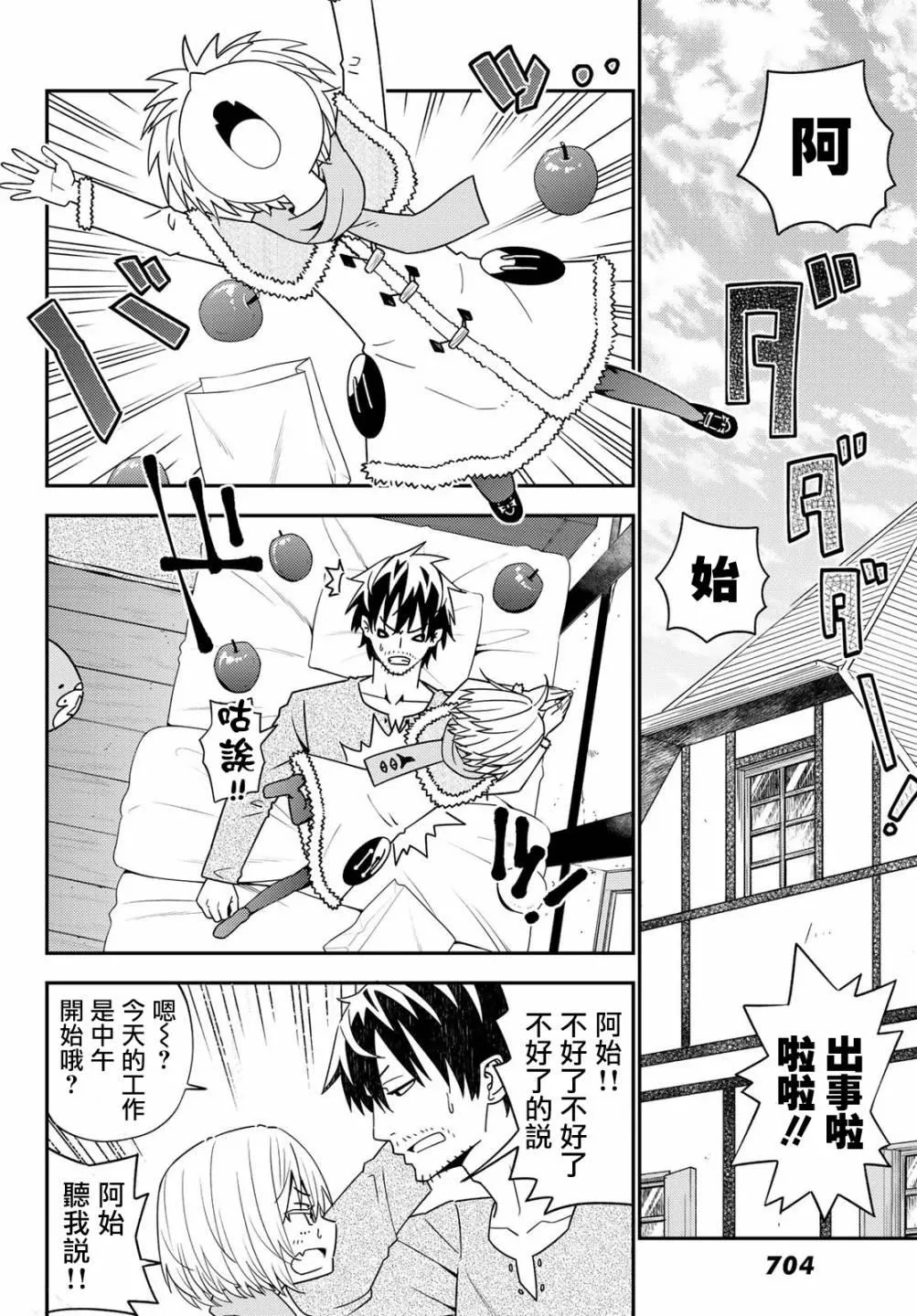 第46话 第10页