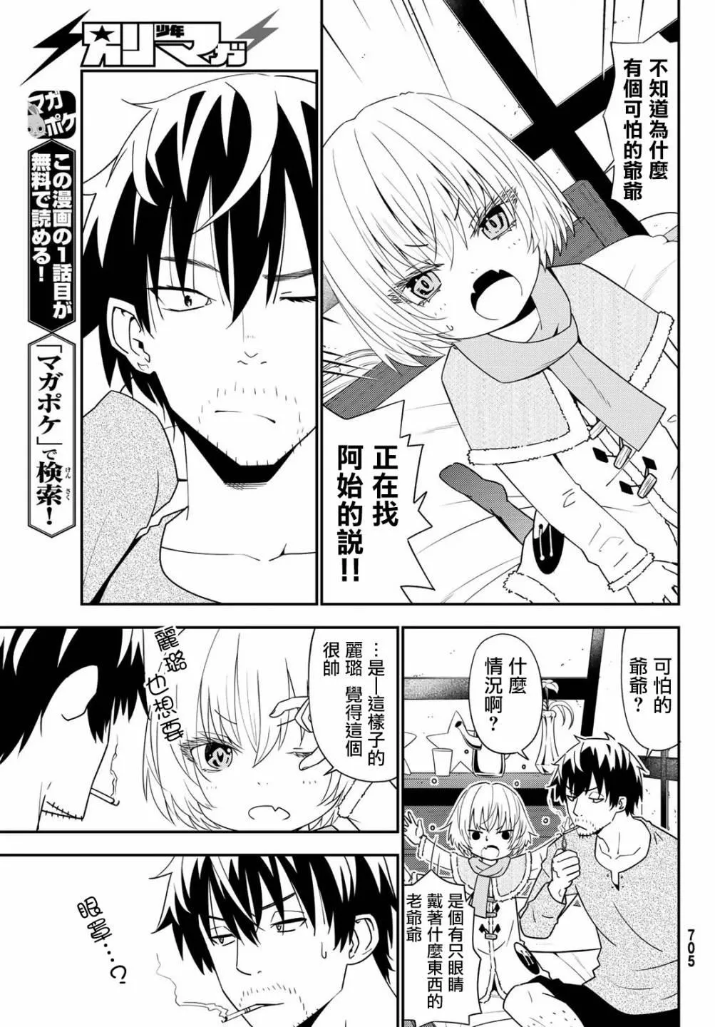 第46话 第11页