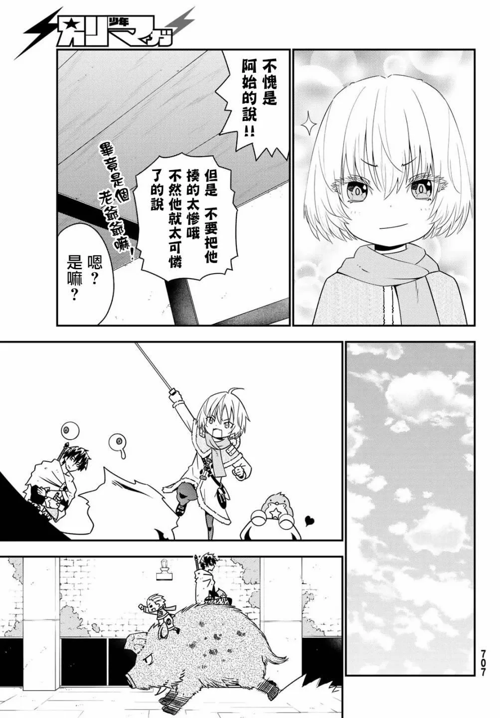第46话 第13页