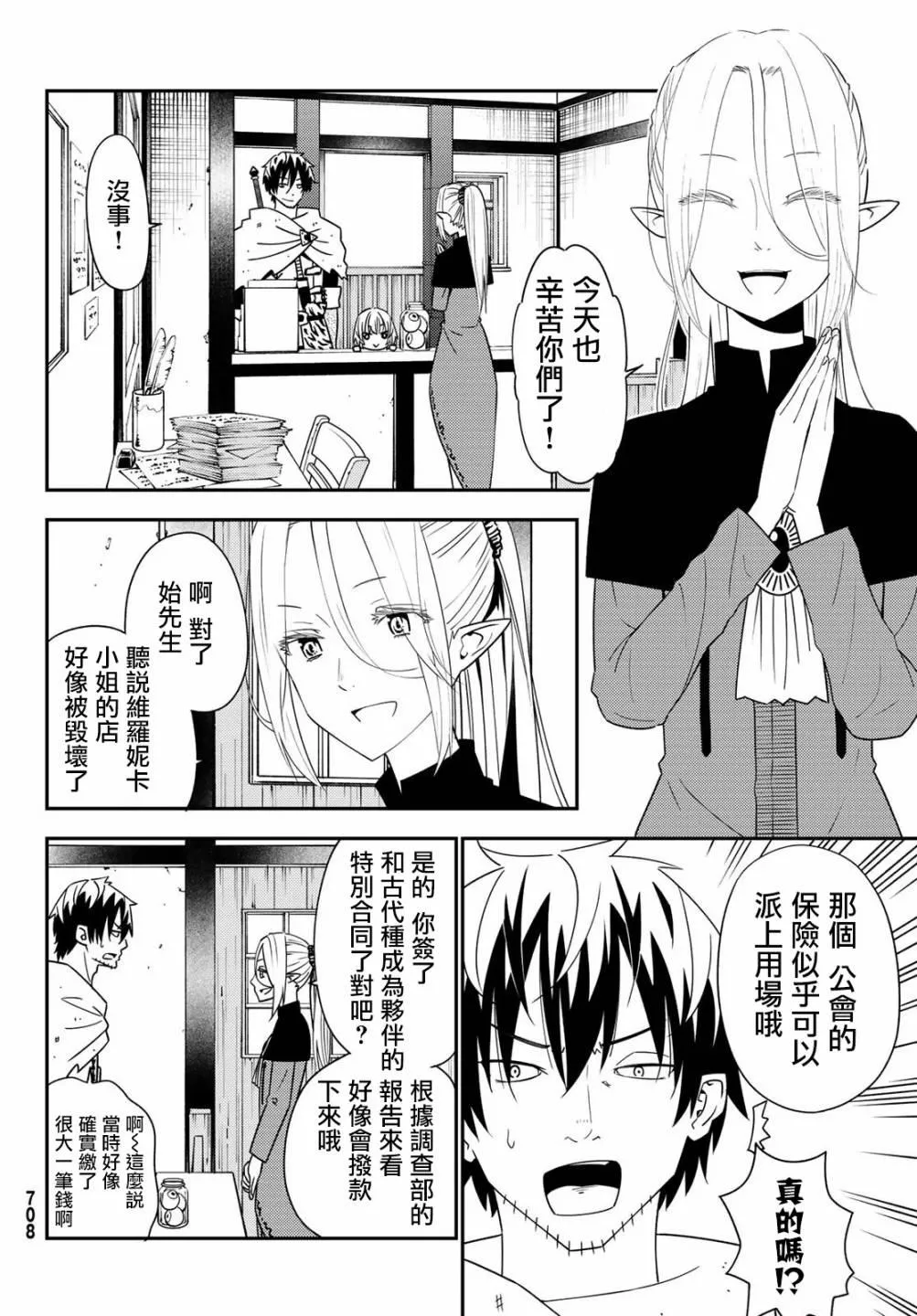 第46话 第14页