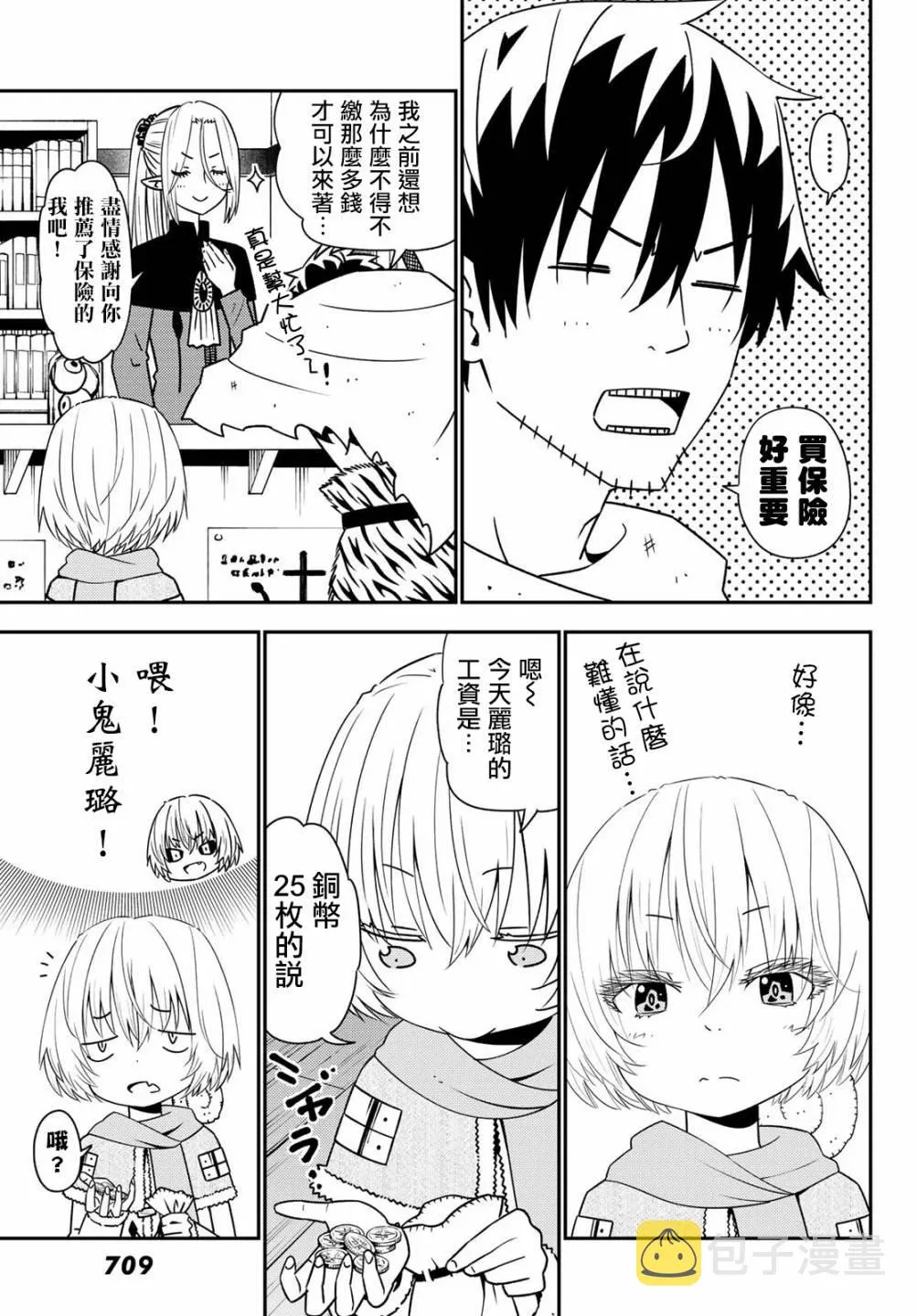 第46话 第15页