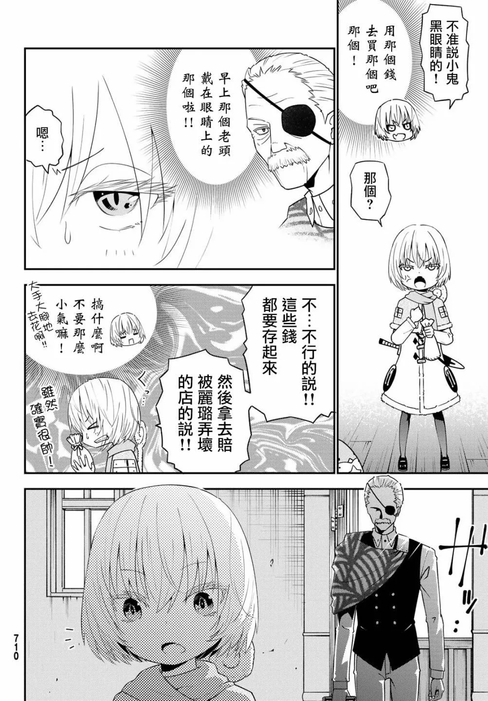 第46话 第16页
